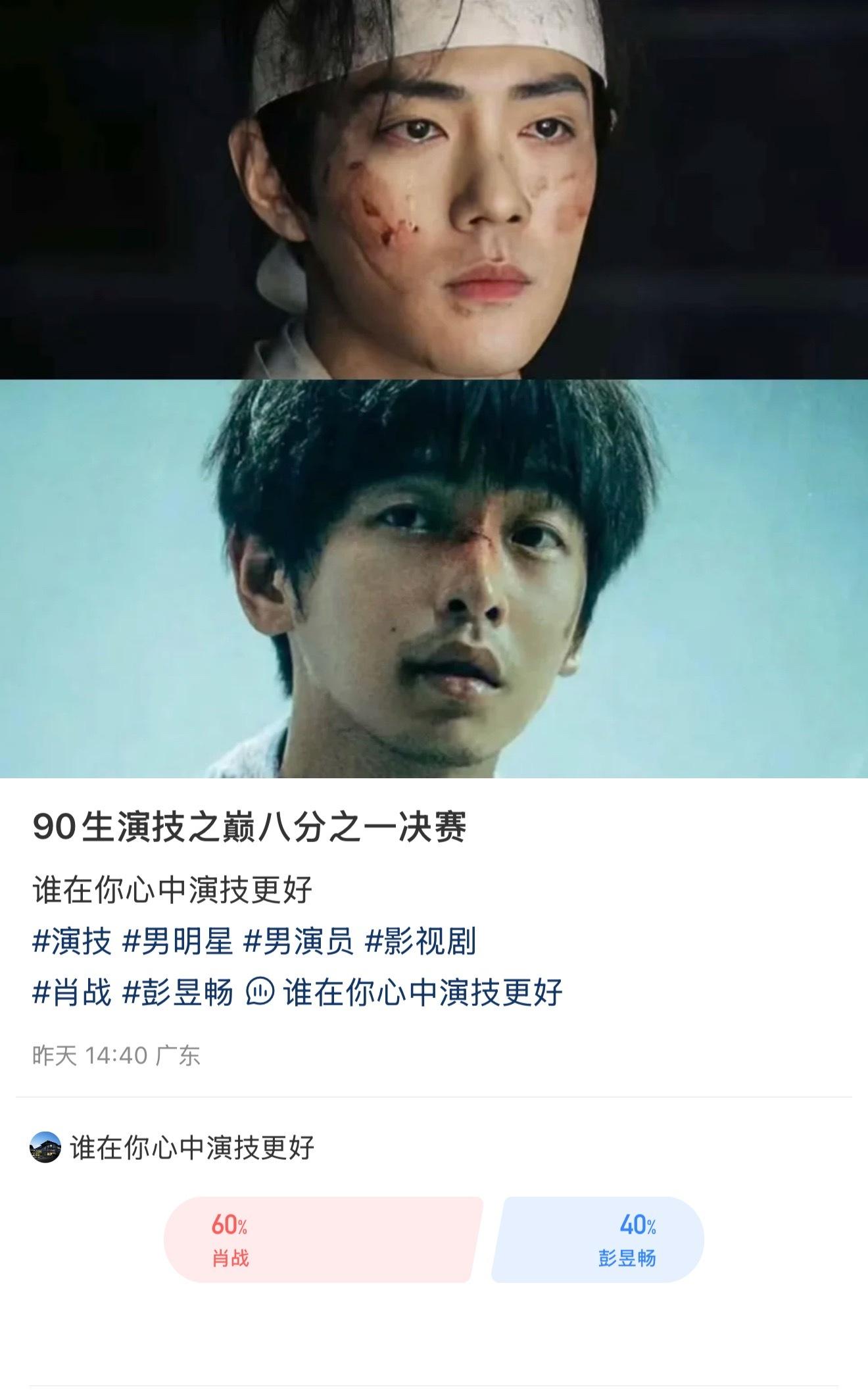 这两个演技好的放一起就对了​​​