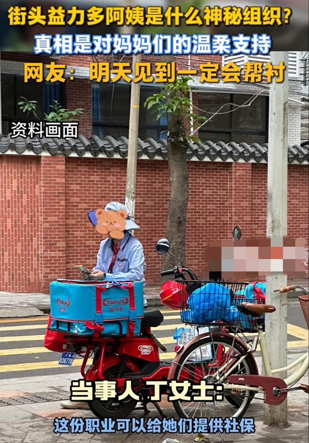 深圳街头的“益力多妈妈”:一份藏了20年的暖心岗位深圳街头,总有些身影自带