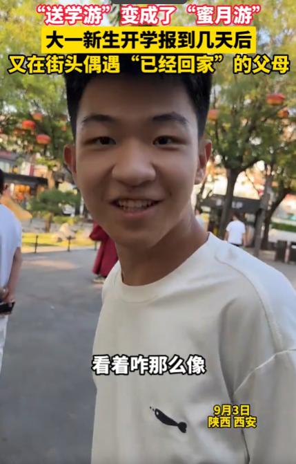 陕西西安，一学生开学报到后独自逛市区，街头猛然看见两个穿古装拍照的人，越瞅越眼熟