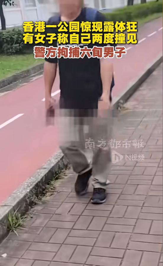 “老不正经！”5月29日报道，香港，一六旬大爷在光天化日之下，竟直接露出下体，还