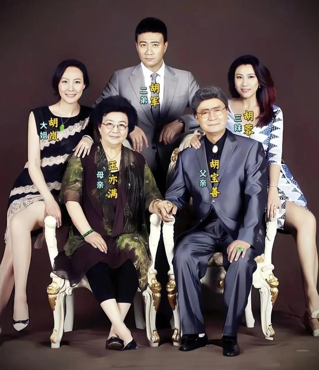 原来平时那么帅气的胡军，在一家人里颜值是最低的，你看两位姐妹都比她好看，只是她们