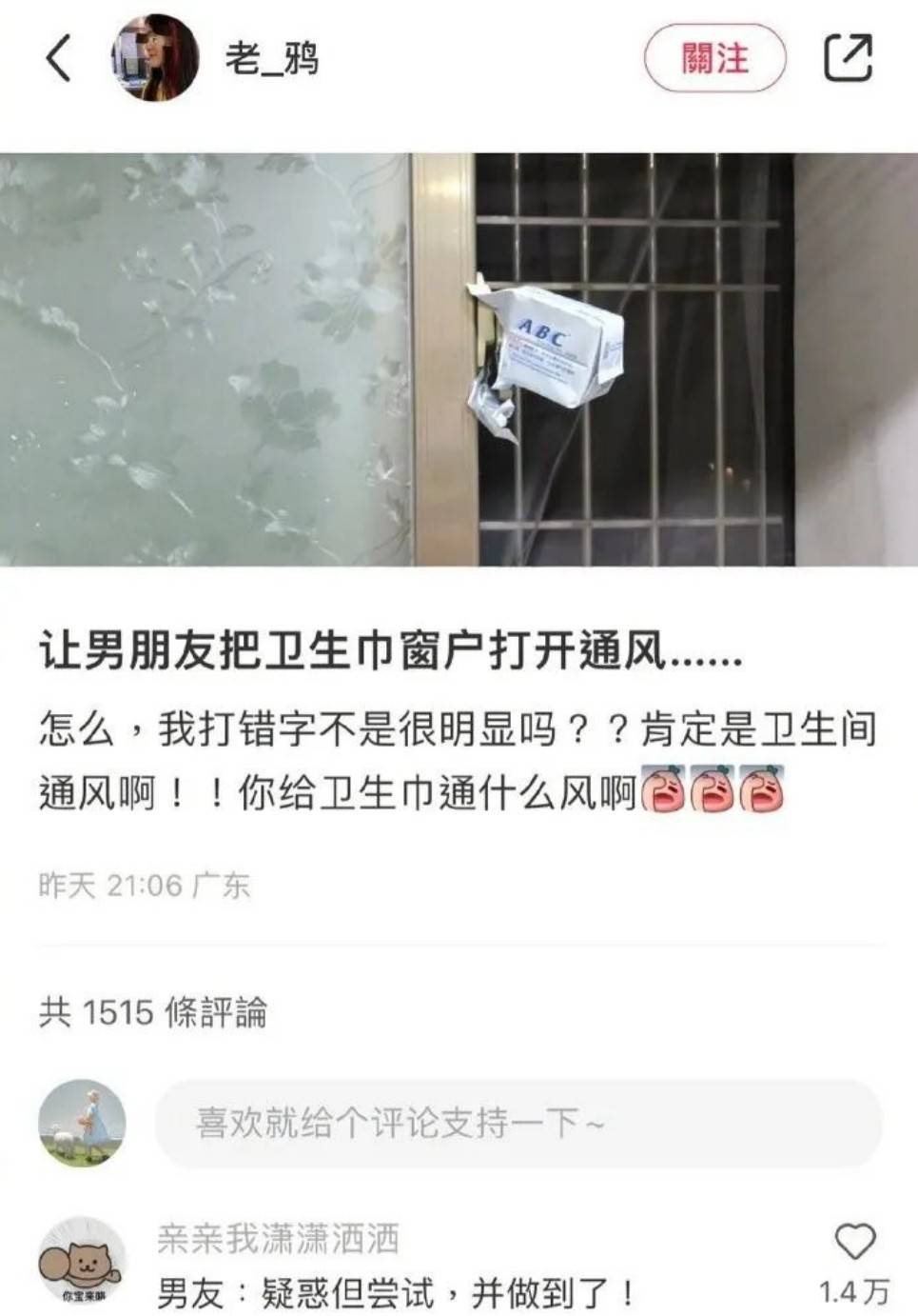 哈哈，别太离谱了