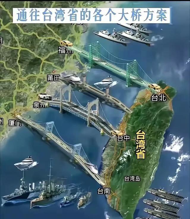 福建通往台湾的四个方案，你们认为哪种最合适呢？我个人觉得首先排除福州和莆田，因为
