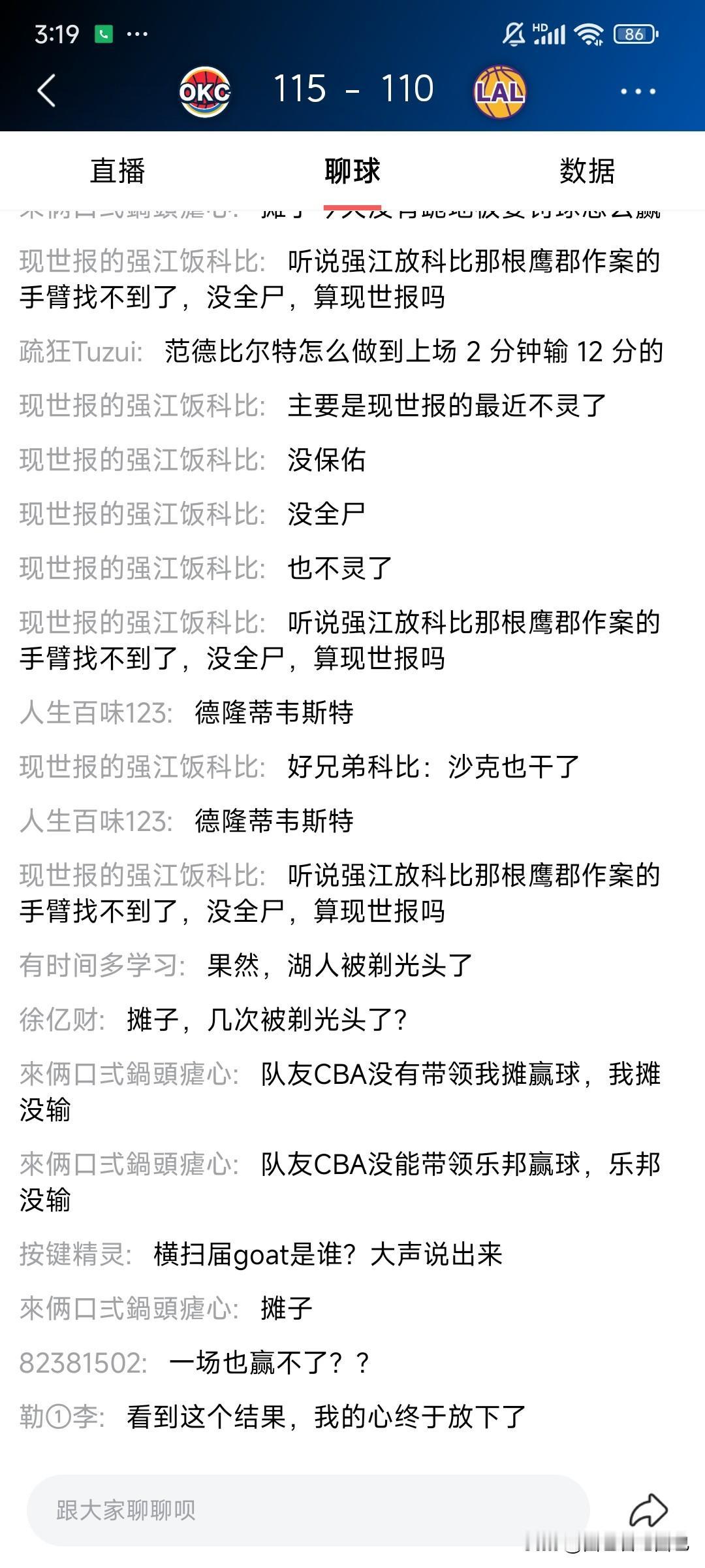 想不到科比都过世这么多年了，还有极端科黑[抠鼻][抠鼻]