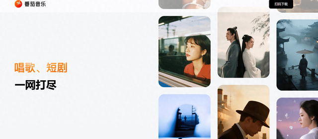 字节跳动推出番茄音乐 免费模式冲击在线音乐市场?