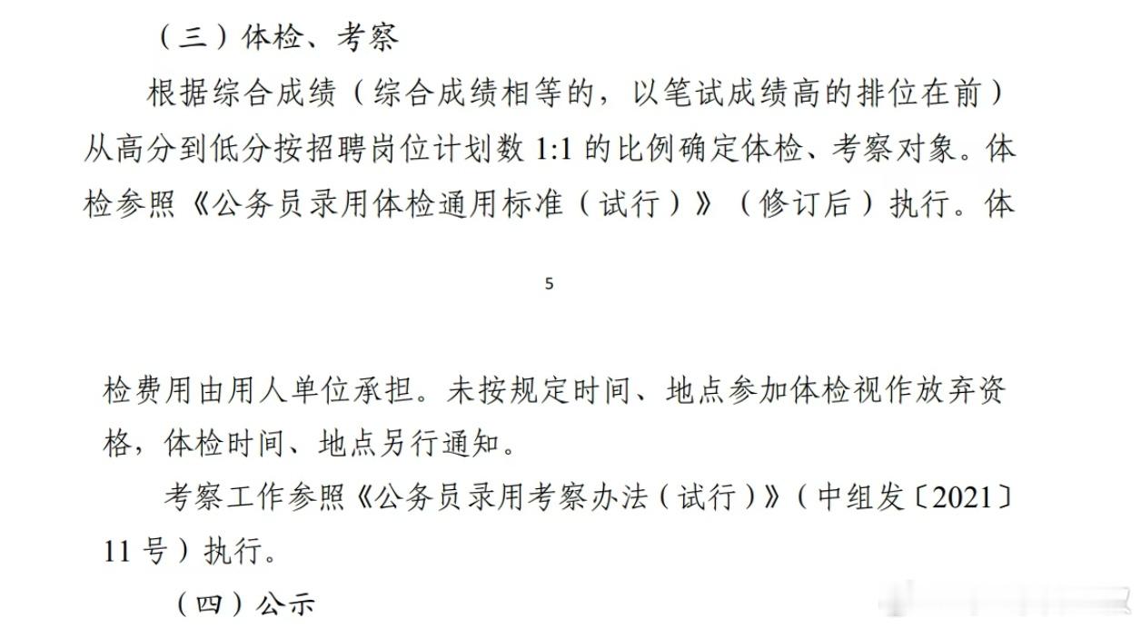 不管怎么说医院招聘，我也实事求是说一句：浙江稍微好一点医院（三甲），招聘员工时候