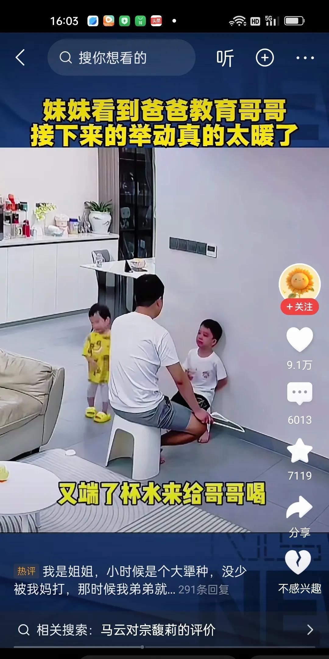 妹妹看到爸爸在教育哥哥。她先是给爸爸和哥哥拿来两条凳子，让他们坐下。接着她又给哥