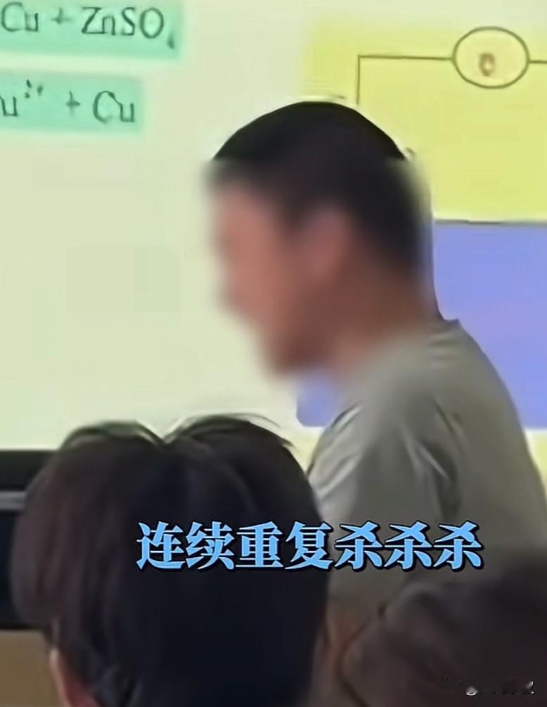 骂一个病人，没意思。学校回应了，原来这个喊“杀杀杀”的学生，从高中就开始就服