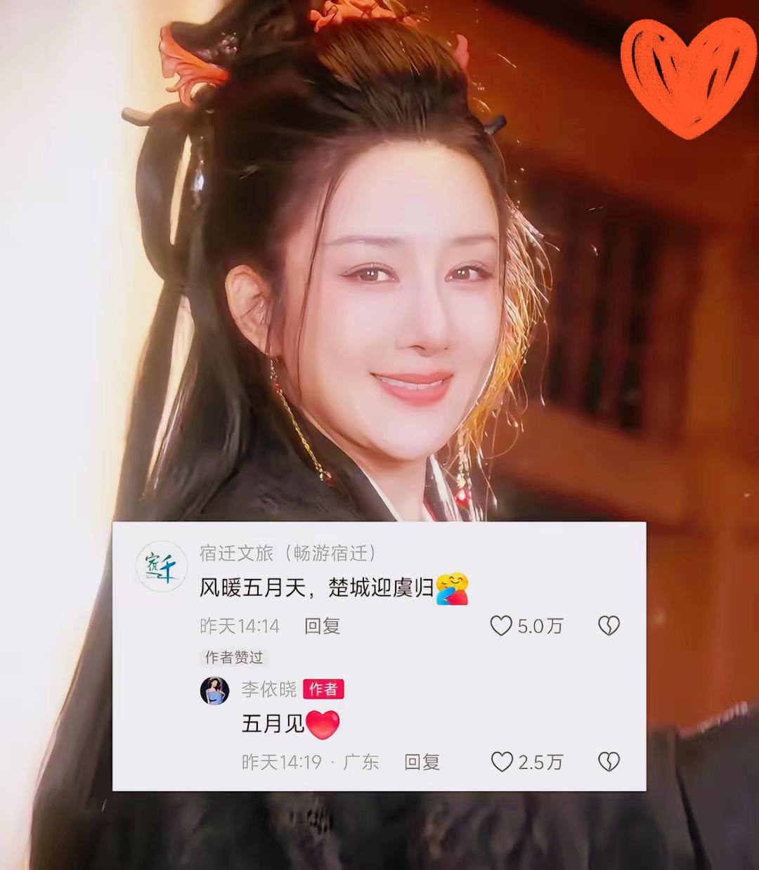 终于摸清门道了！苏超宿迁赛场霸王独美，虞姬迟迟未现身，压根不是怕梗应验，而是