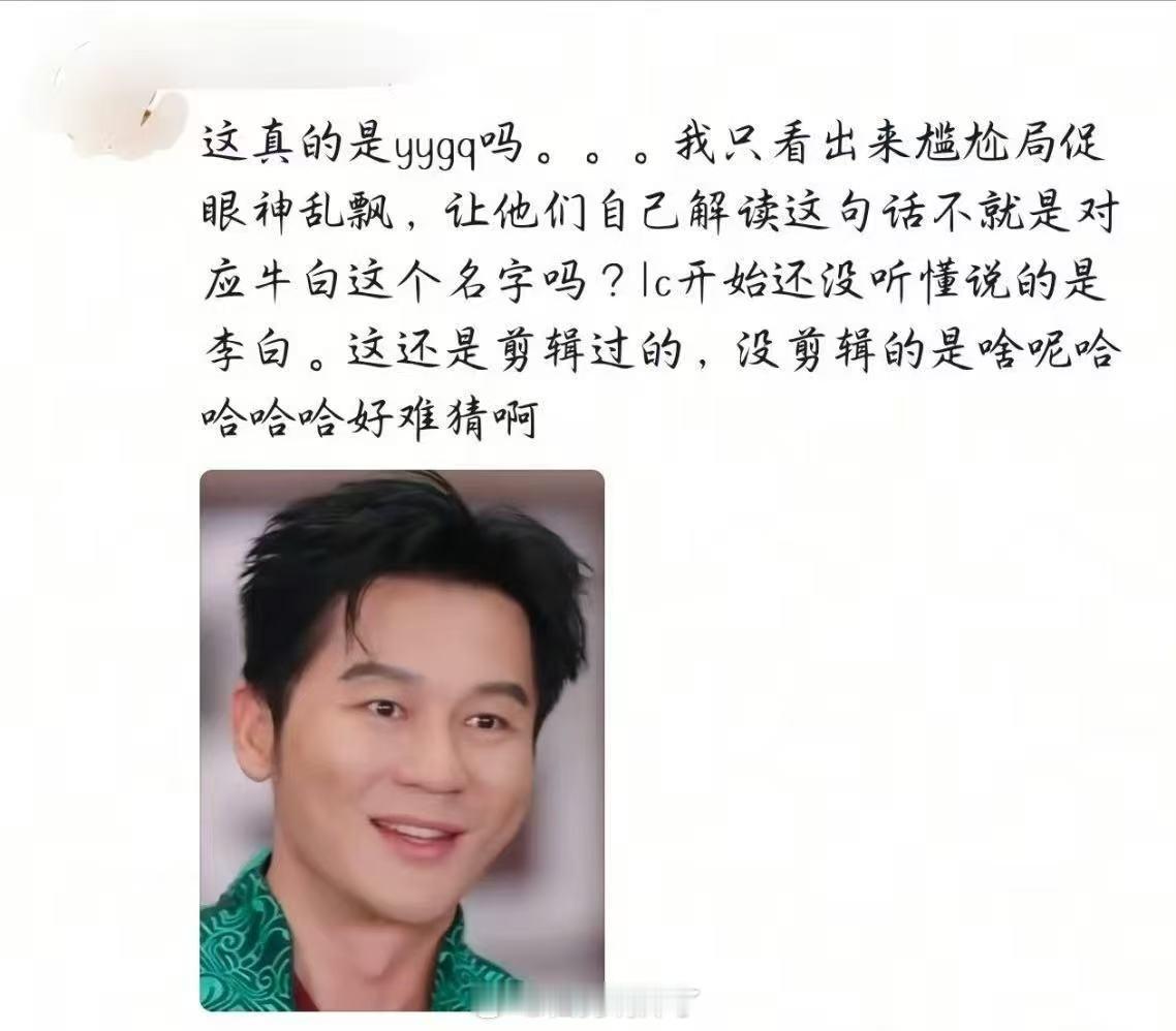 网友看到李晨这段完整拍摄过程了那句话的完整意思其实是这样的，李晨和白鹿组队起了