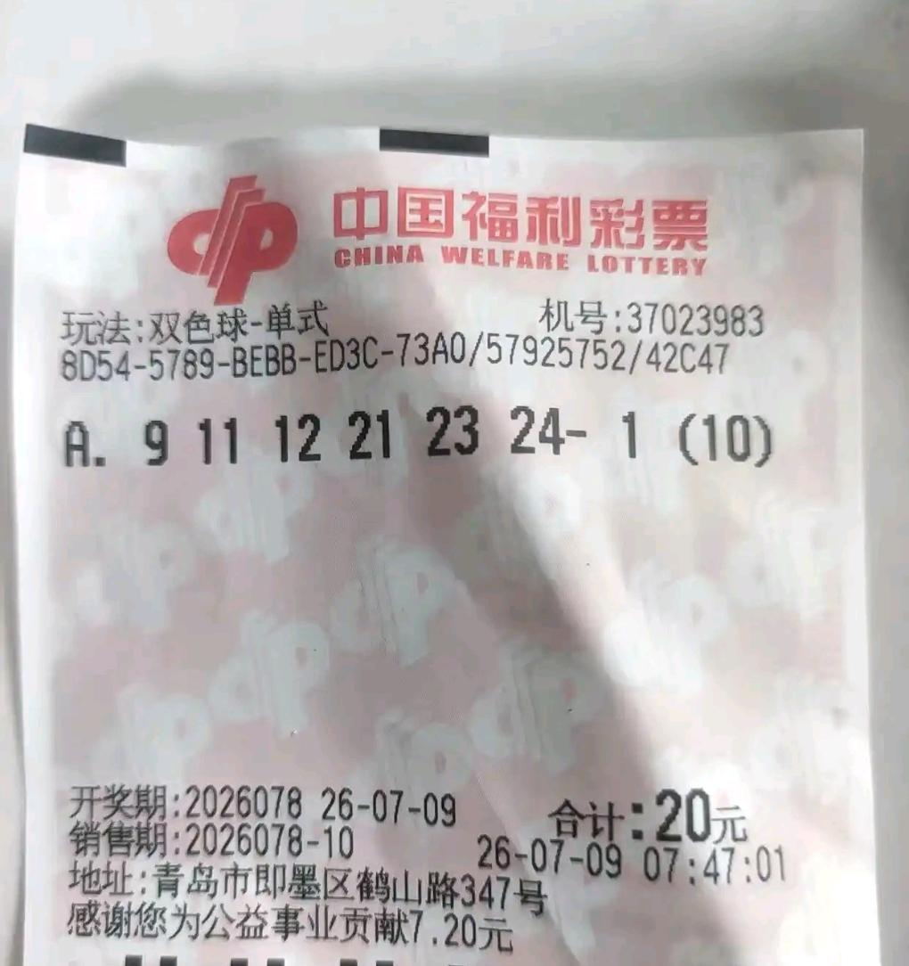 晒图笔记大赛你看，这些票有的砸重金追独蓝，有的靠倍数博机会，每张都藏着对好运的期