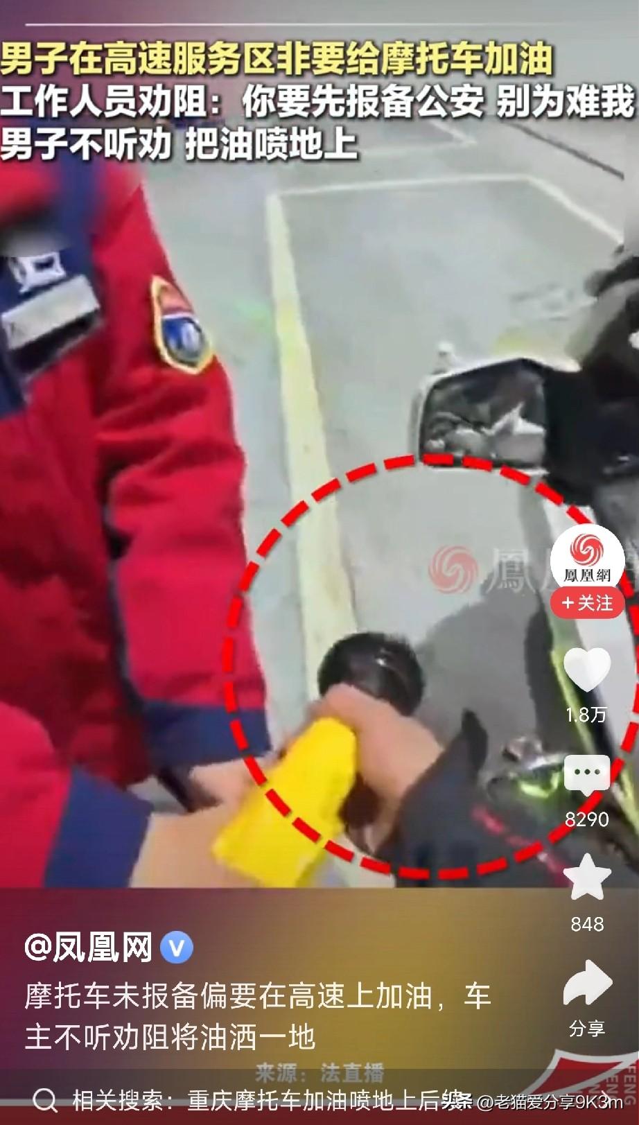 跟规则硬扛有什么好处吗？今天刷到个视频真是让人无语！一男子在高速服务区非要