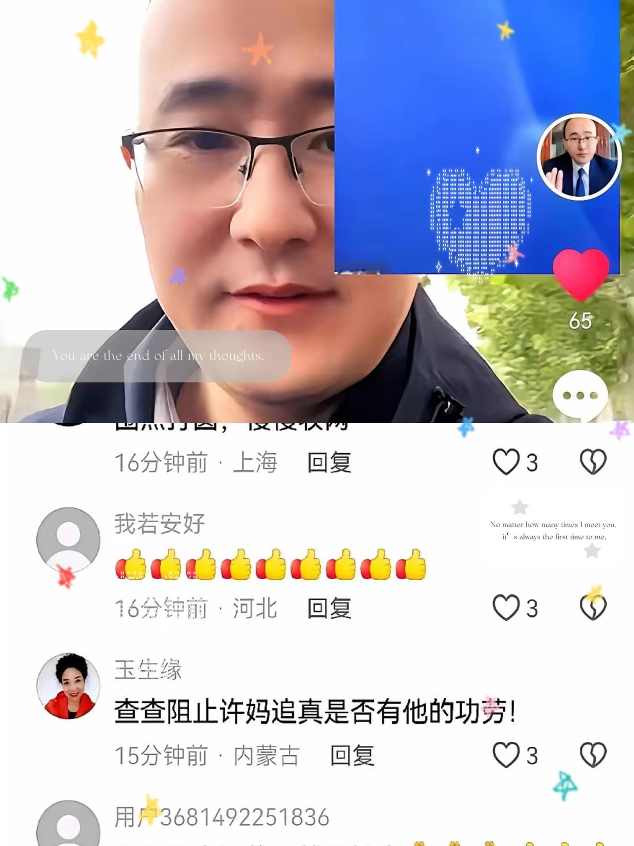 刷到北京谢律那条消息，我心都跟着紧了一下！尤其“越来越近了”配个鼓掌表情，懂的人