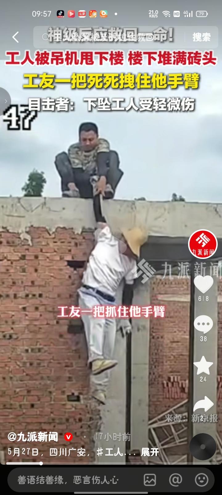 5月27日，四川广安。工人在屋顶上调试小吊机，可能是吊机重心不稳，连人带机子甩下