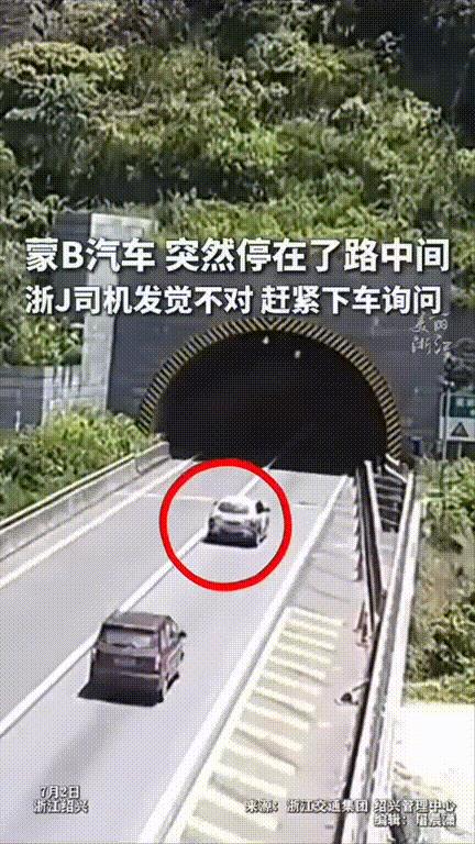 浙江绍兴，蒙B汽车突然在隧道口刹车，停在了路中间，后方的浙J男司机急刹后正要下车
