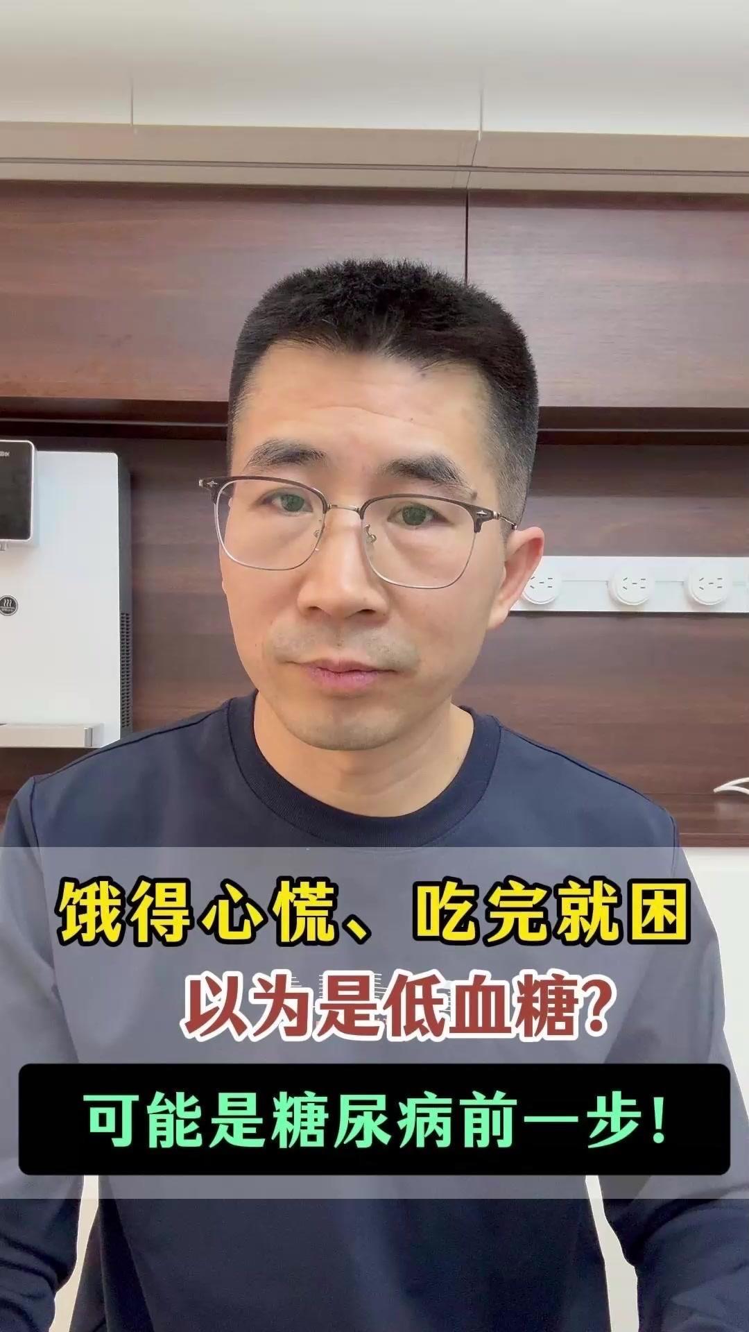 一饿就心慌手抖出虚汗，吃点甜的就缓解，你以为是低血糖？其实可能是胰岛素抵抗——糖