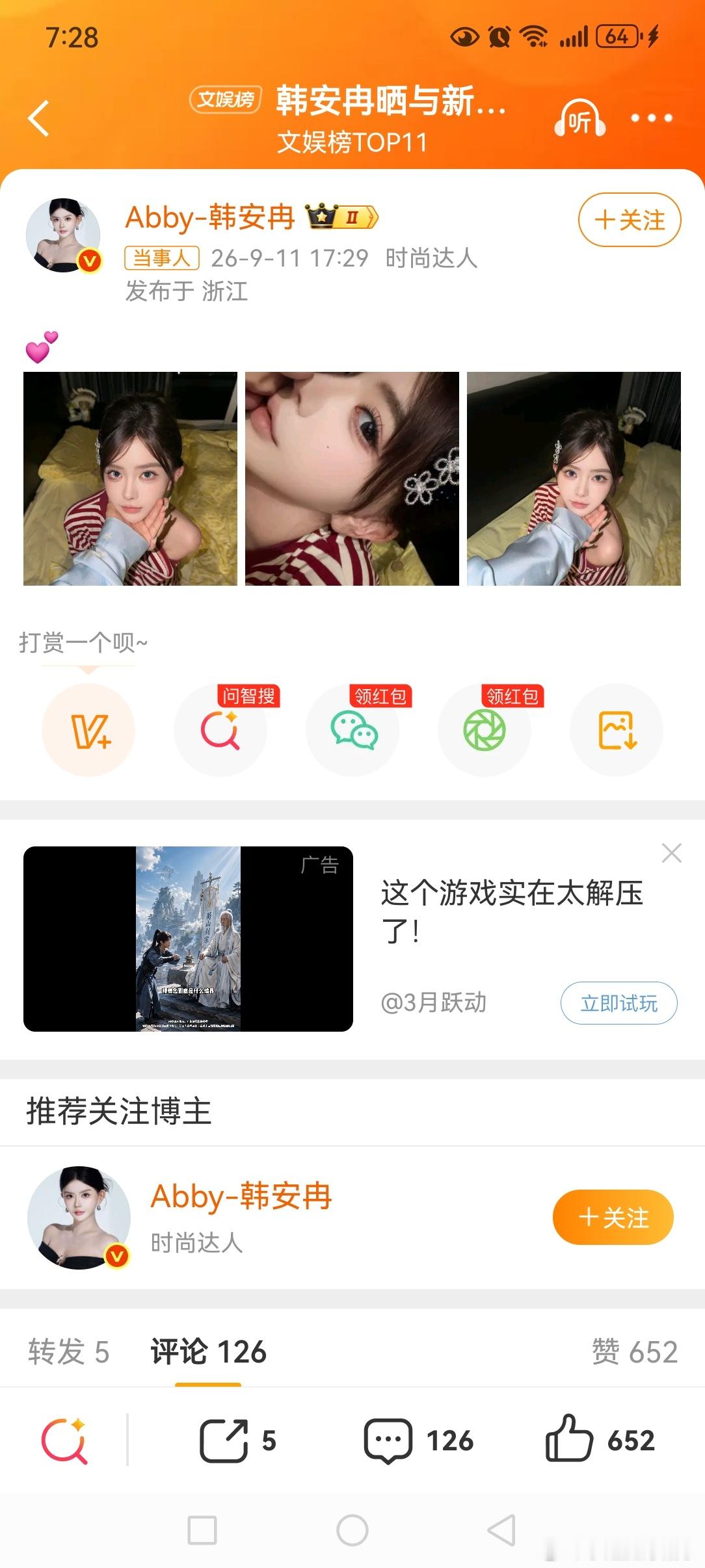 韩安冉晒与新男友亲吻照好恶心[捂眼睛][捂眼睛][捂眼睛][捂眼睛]​​​