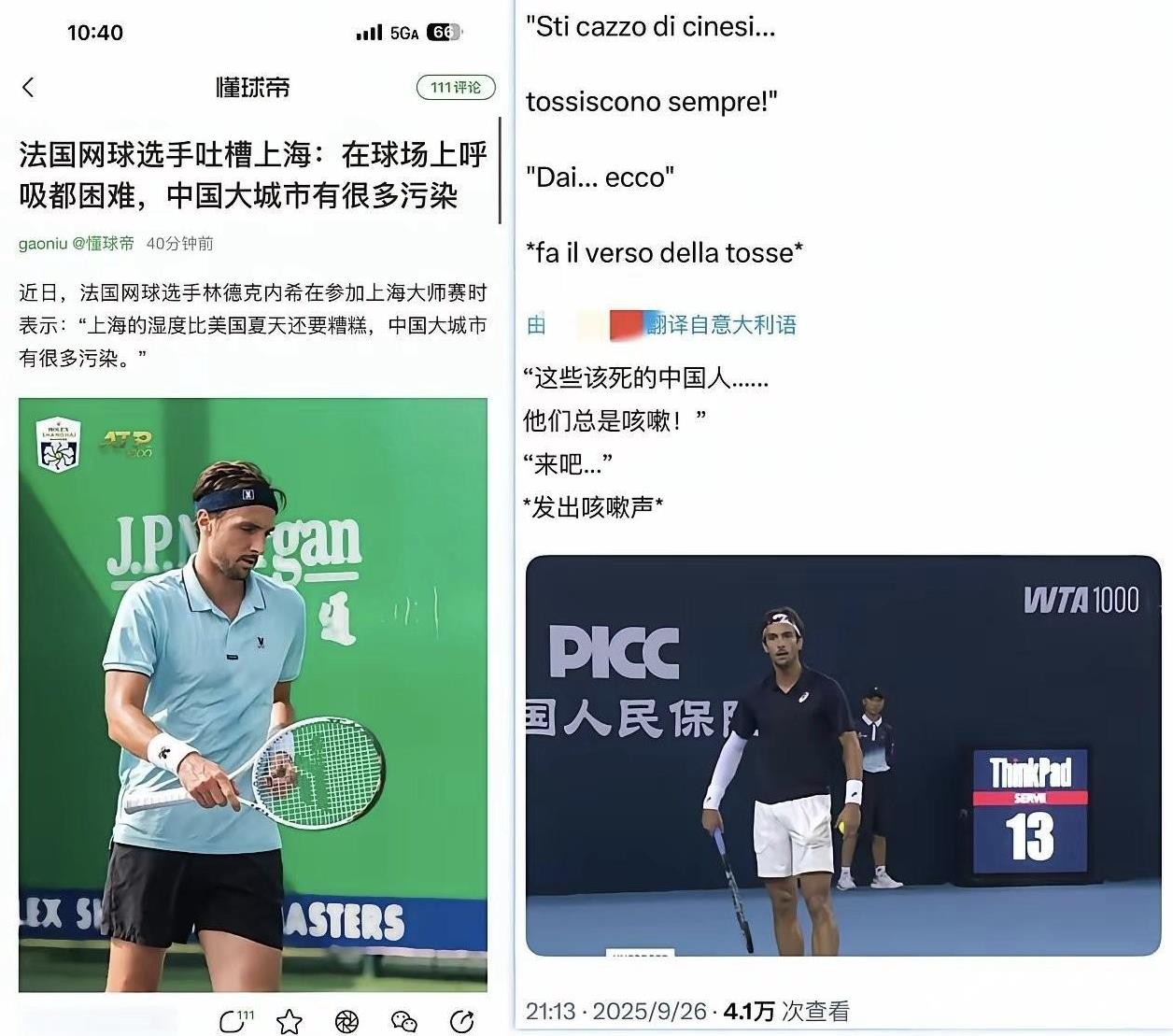 彻底急眼眼红了！我猜想没别的原因，就是这些西方球员平时喝多了塞纳河的大肠杆菌，