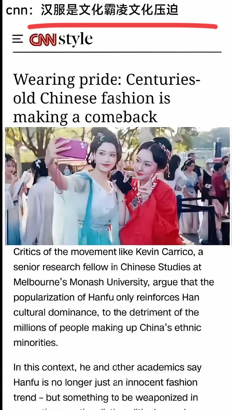 CNN中文网出来力挺北大孔教授和昆仑策高级研究员郭总了！！小孩子上节目，穿个汉