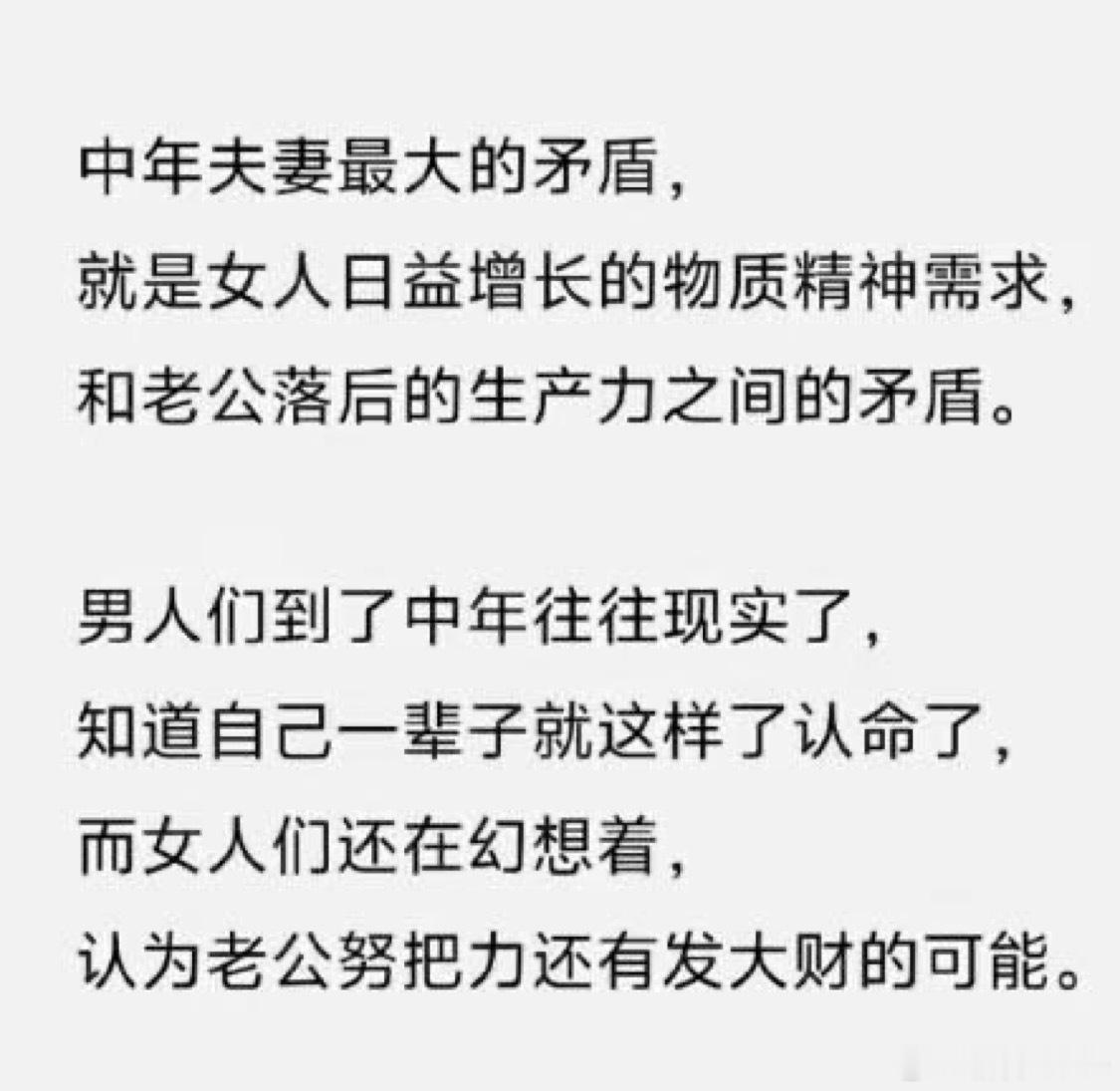 这是大部分离婚的原因