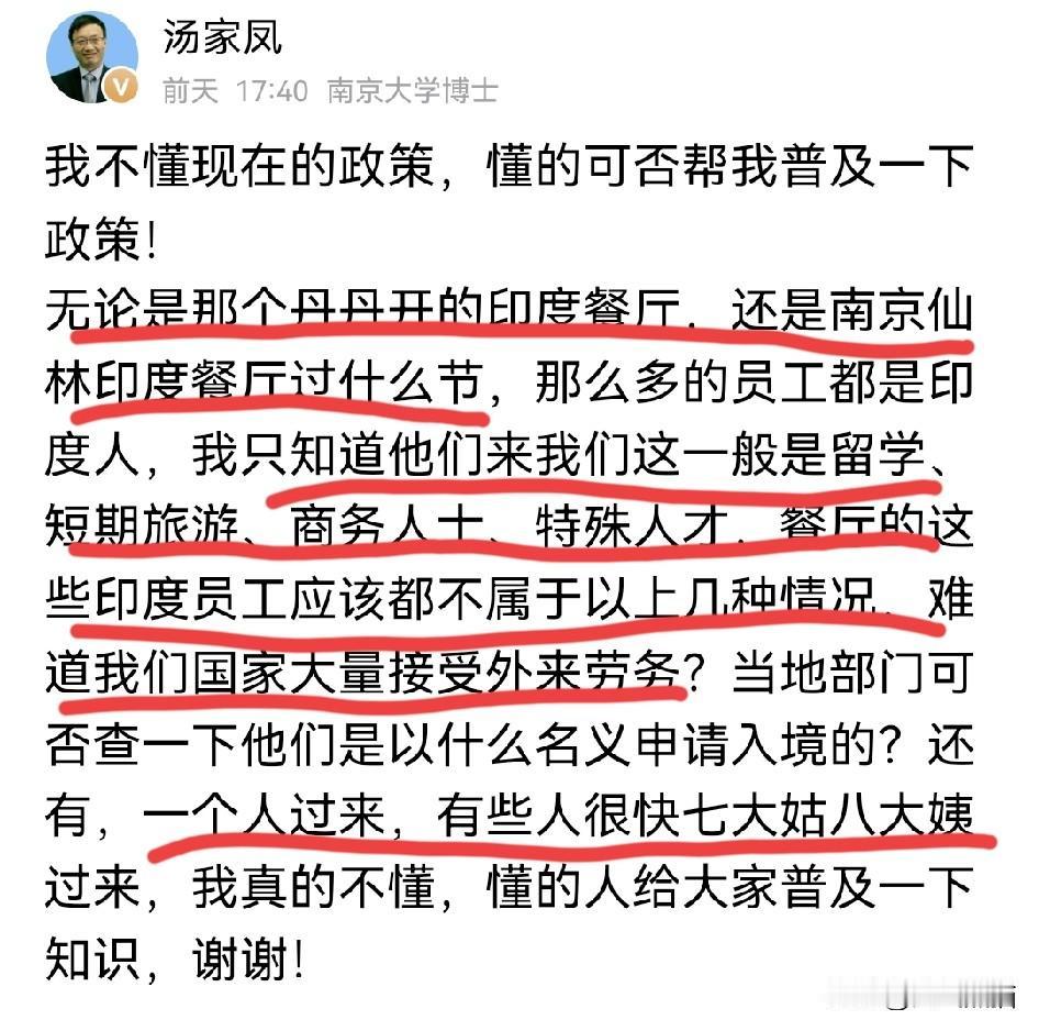 汤家凤终于关注到这个事了！有一个网红叫丹丹，她嫁给了印度男人，但是一家人却一直