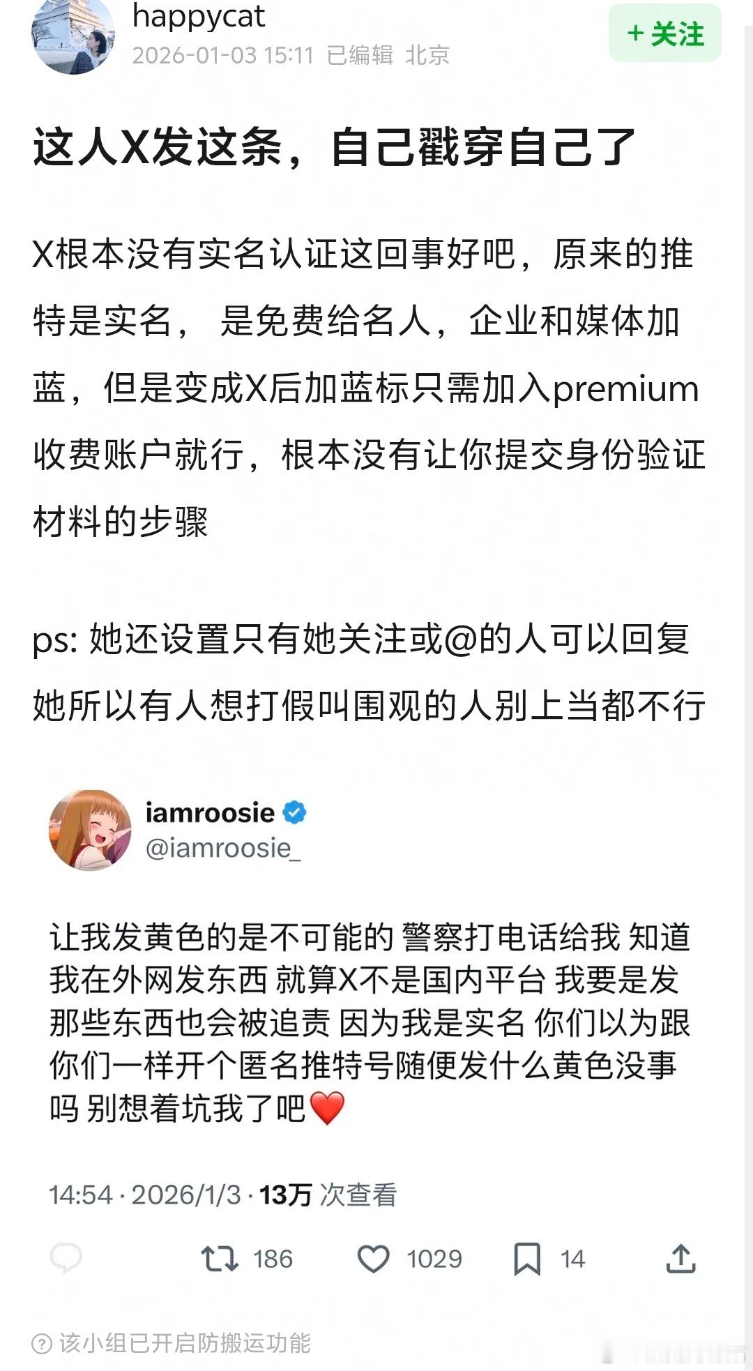 司晓迪删博X上这个一看就是假号啊，不排除公关团队仙人跳iamroosie