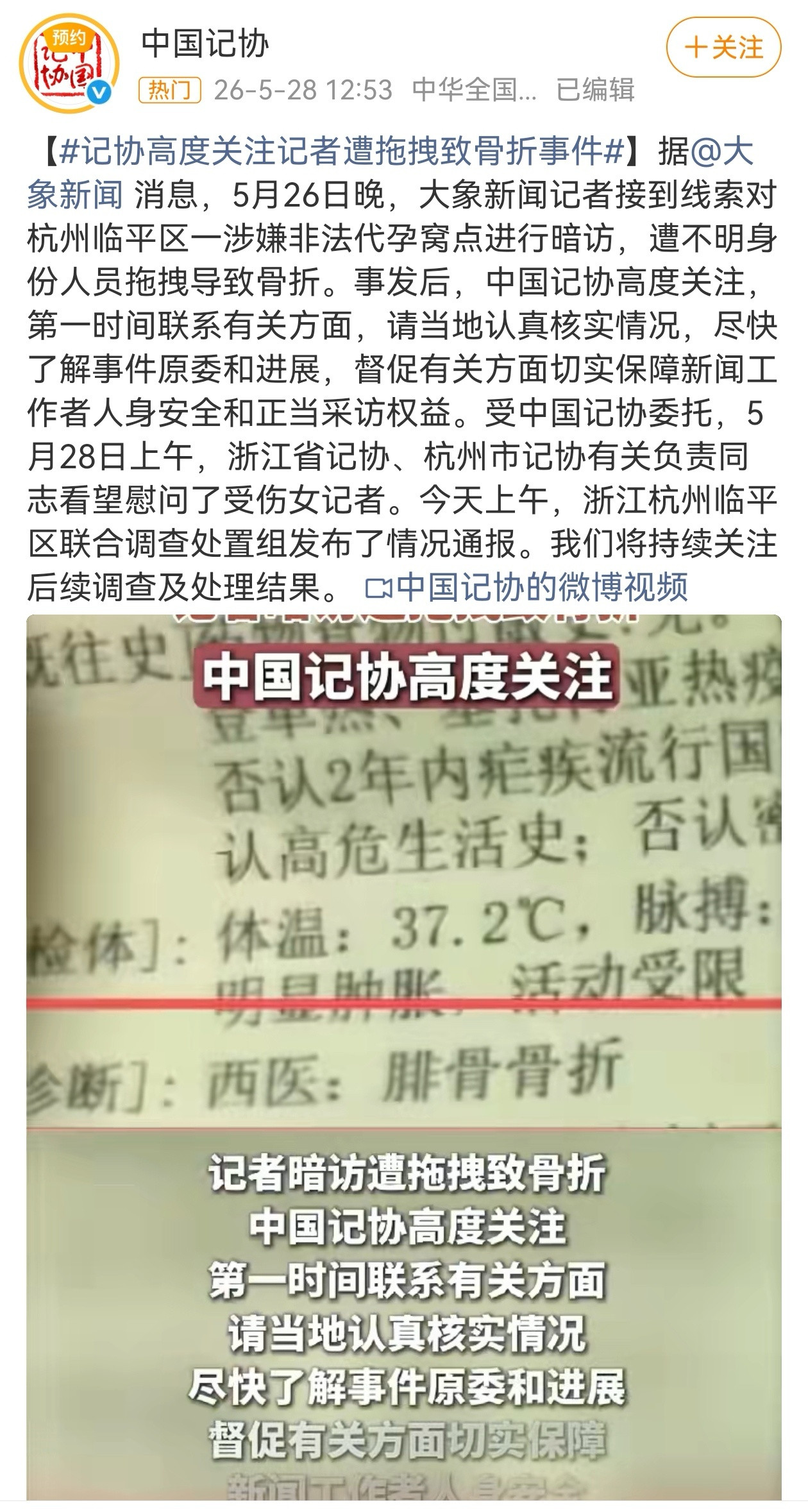 5月26日晚，大象新闻记者在杭州临平区暗访别墅内非法胚胎实验室/代孕窝点，遭人员