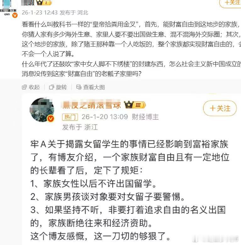 虽然我觉得什么家族长辈定规矩不一定是真的。不过话又说回来了，牢A说的留子破事，好