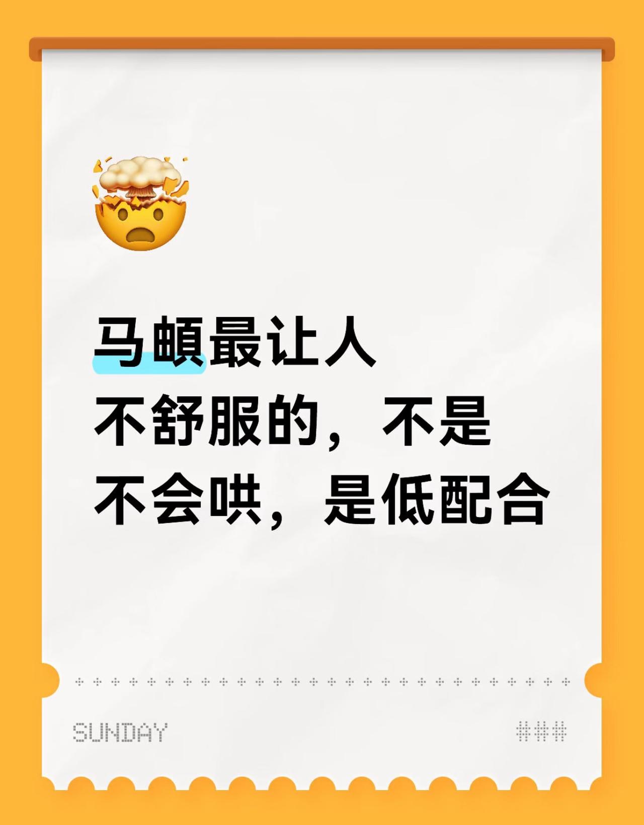 追了这么久《妻子的浪漫旅行》，终于看明白马頔的问题在哪了。其他男嘉宾在节目里，