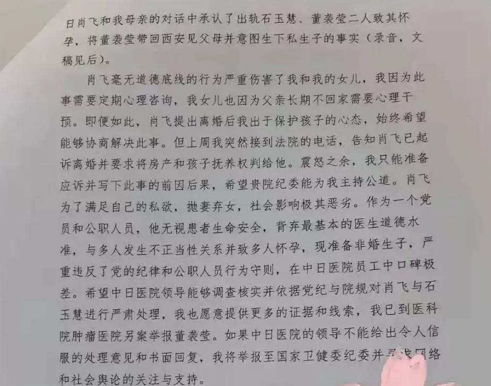 大快人心！国家卫健委今天正式宣布：针对中日友好医院胸外科副主任医师肖某及规培医生