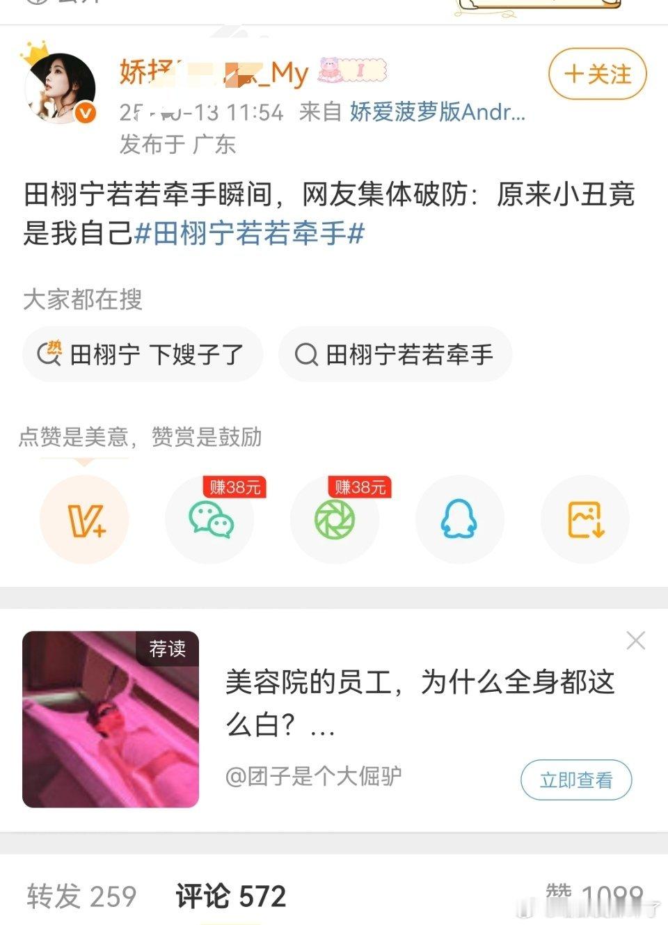 她姐要扶足很长一段时间了，鹿毛也知道她姐没啥热度了，这不鹿毛就开始到处l架了，支