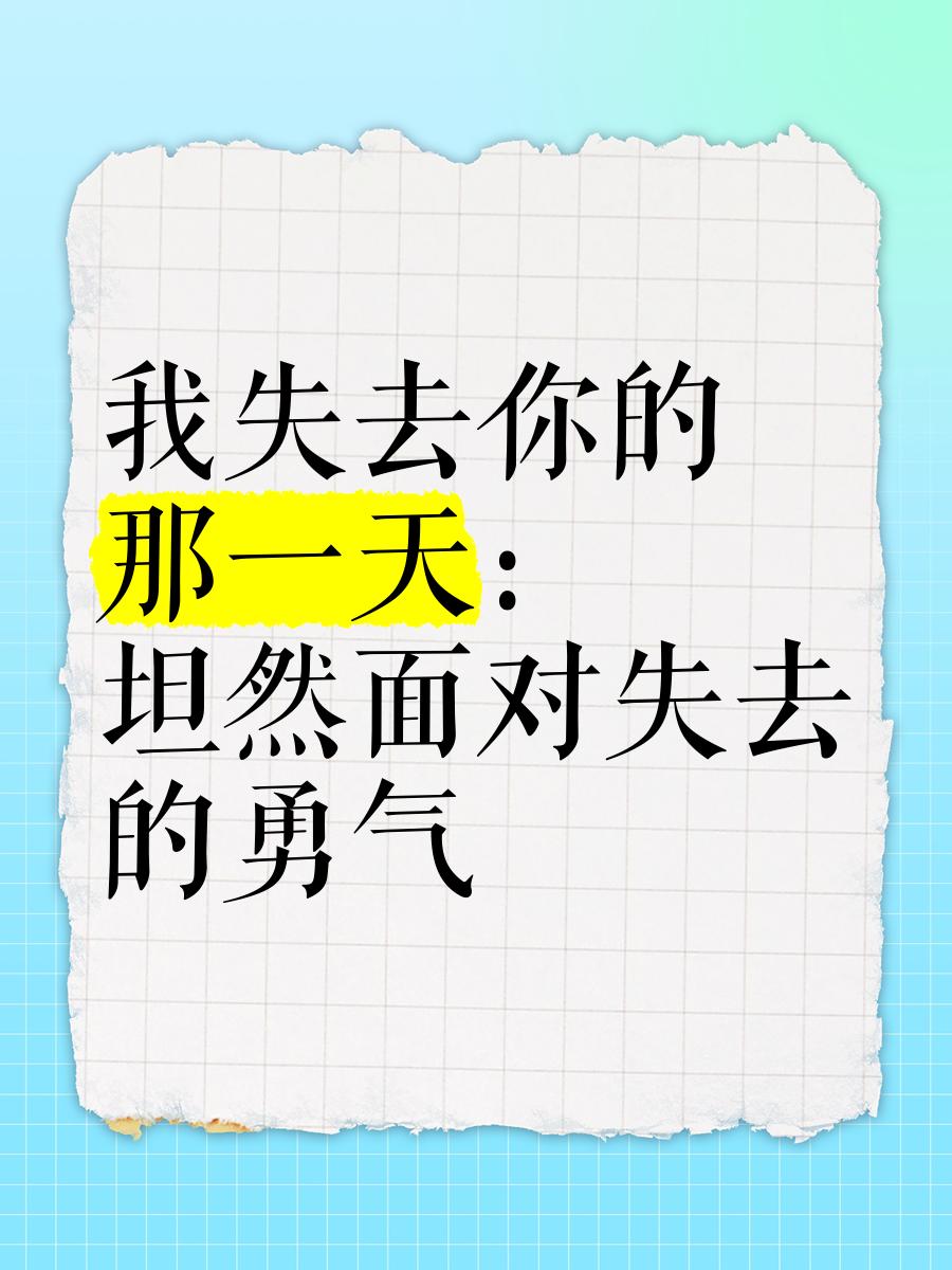 在这个快节奏、充满变数的时代，我们每个人都像是在一艘小船上，迎风破浪，时而平静如