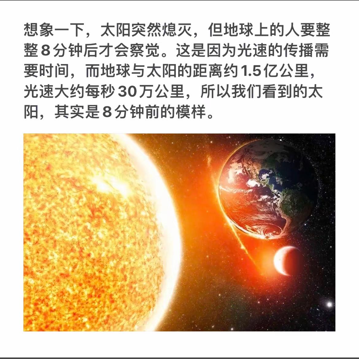 太阳熄灭的8分钟延迟：光速的真相揭晓🌞🌍