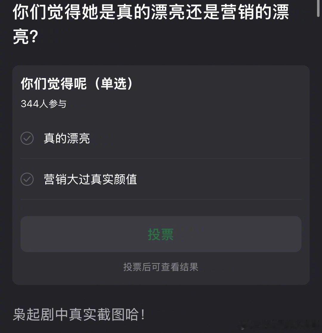 郫县热议：大家觉得迪丽热巴是真的漂亮还是营销的漂亮？