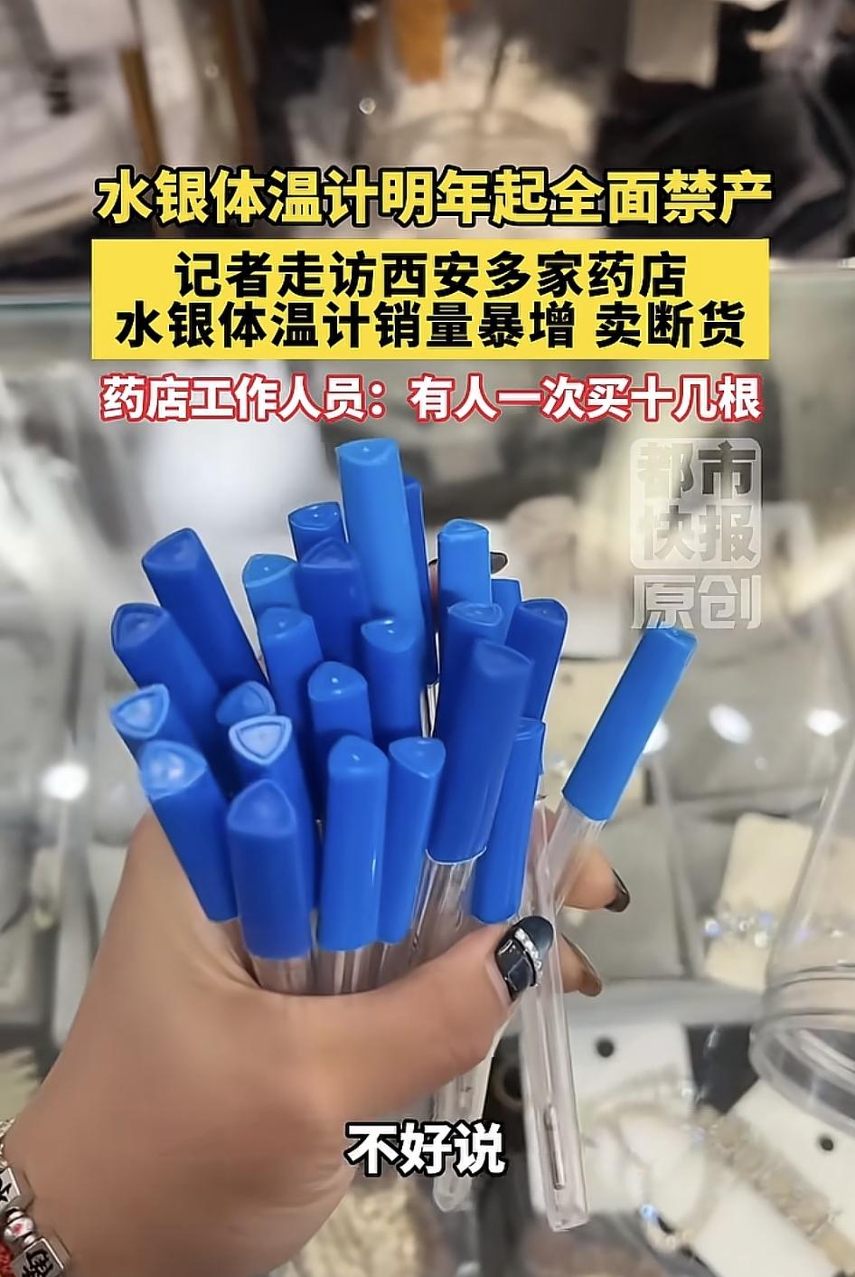 水银温度计一根6块钱，电子温度计最便宜的也得20多块！关键是大家都知道：