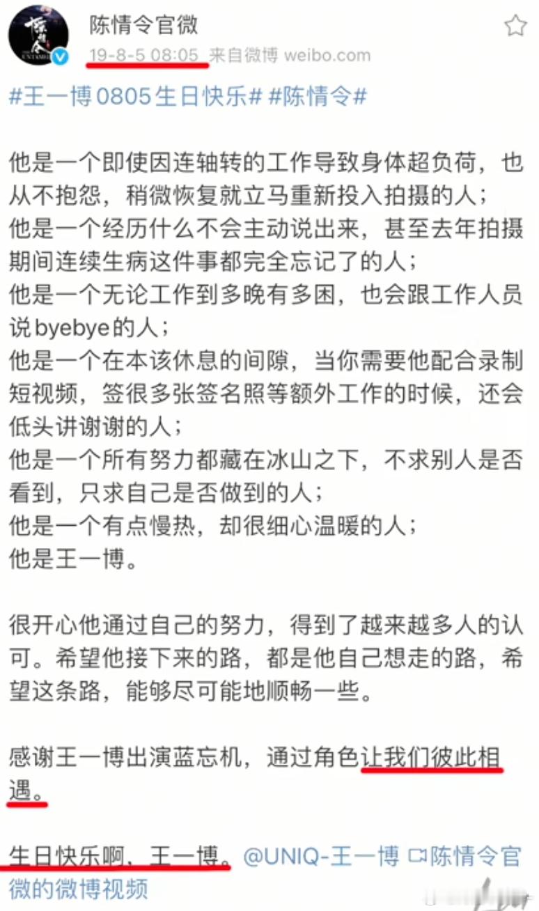19年肖战用陈情令官号给王一博写的小作文爱意已经溢出来了