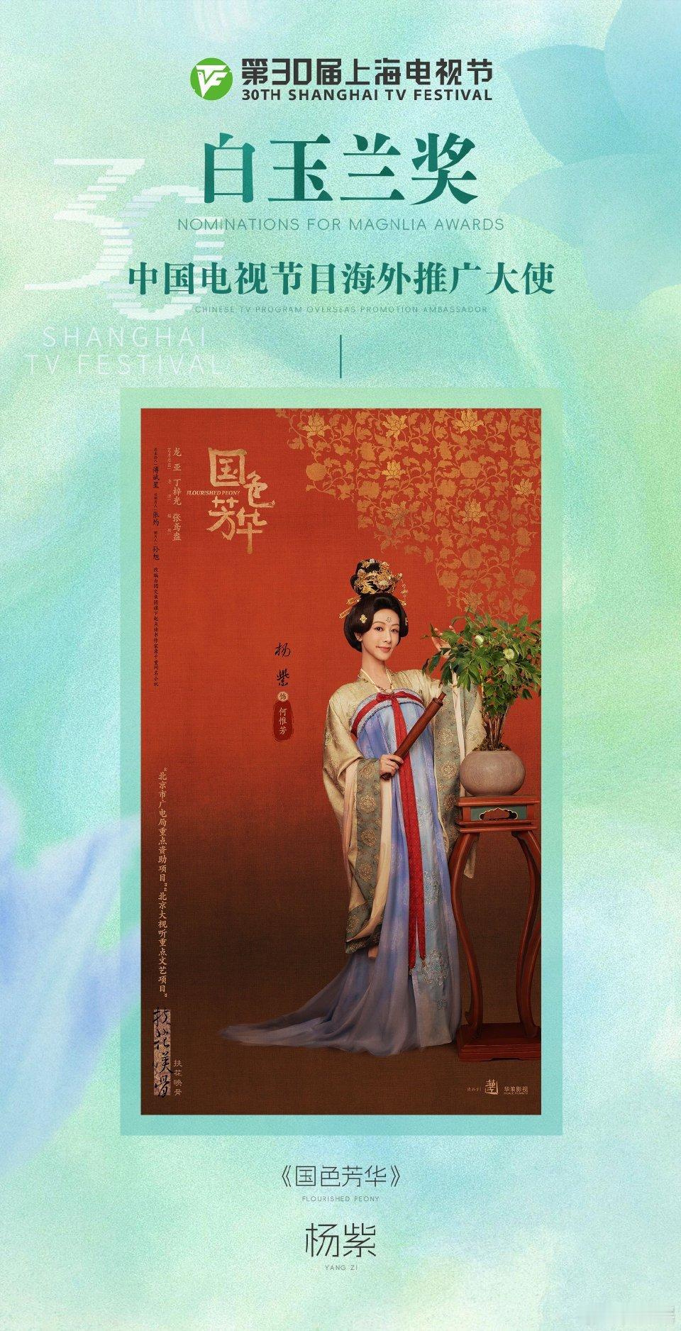 锦绣芳华打破了国色芳华纪录6月30日晚，电视剧《国色芳华》第二部在芒果🥭T