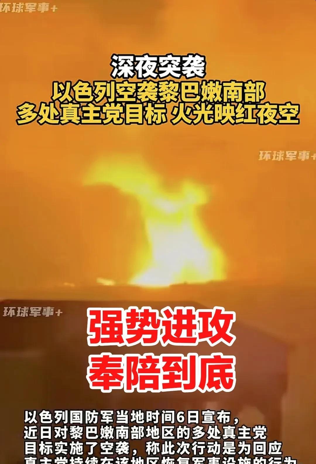 以色列决定依然保持四条战线齐开，全线作战，它要保护自己，保护国民，保卫国土，不受