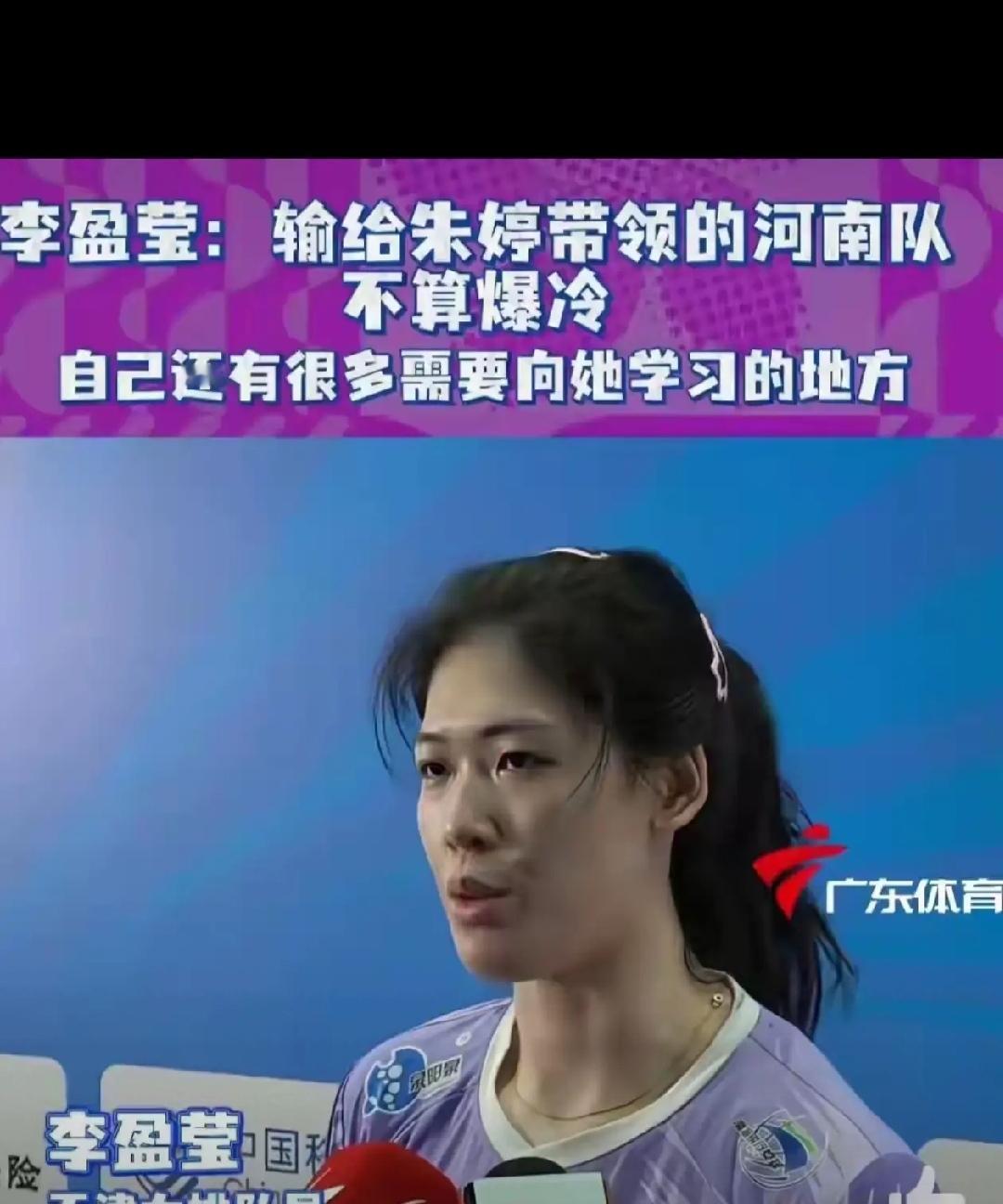 李盈莹不喊朱婷名字，叫“朱姐”。场上扣得狠，场下话不多。没人催她，她自己练到