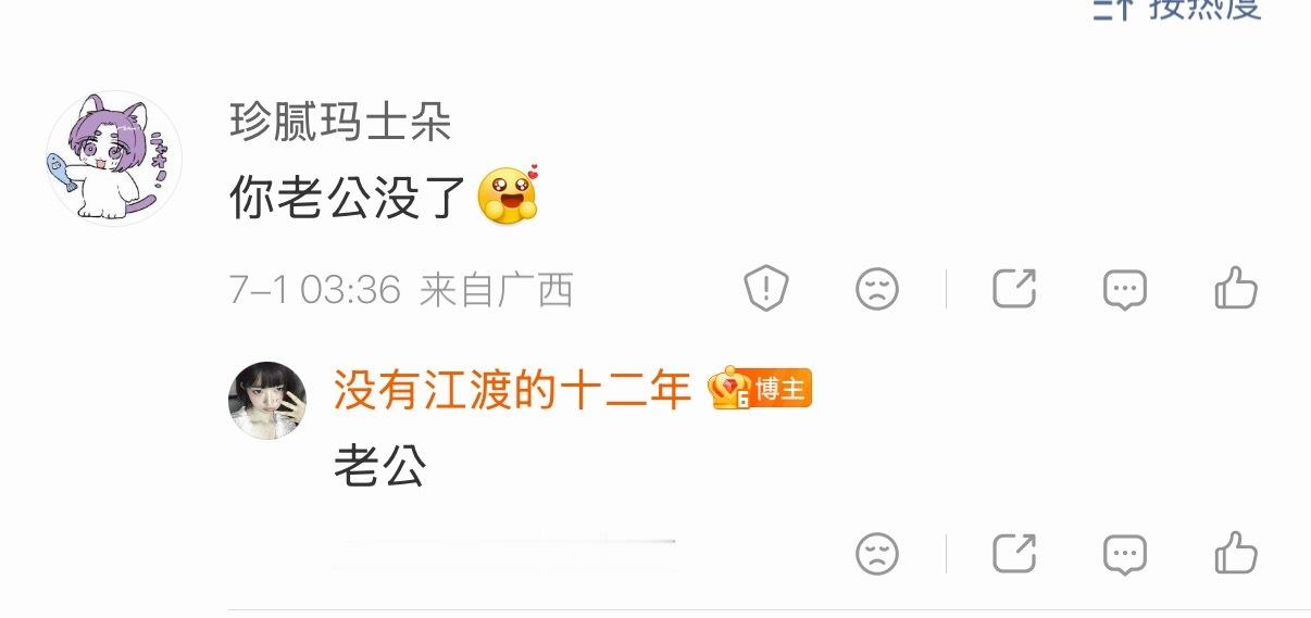 想骗我叫一声老公就直说嘛