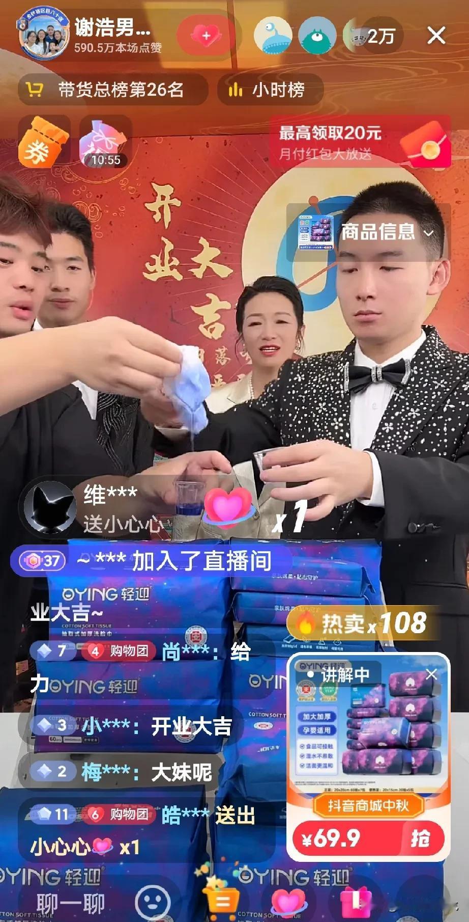 谢浩男又出来开播了，我发现每次直播谢浩男妈妈都是站在后边的，好像这场直播跟她没