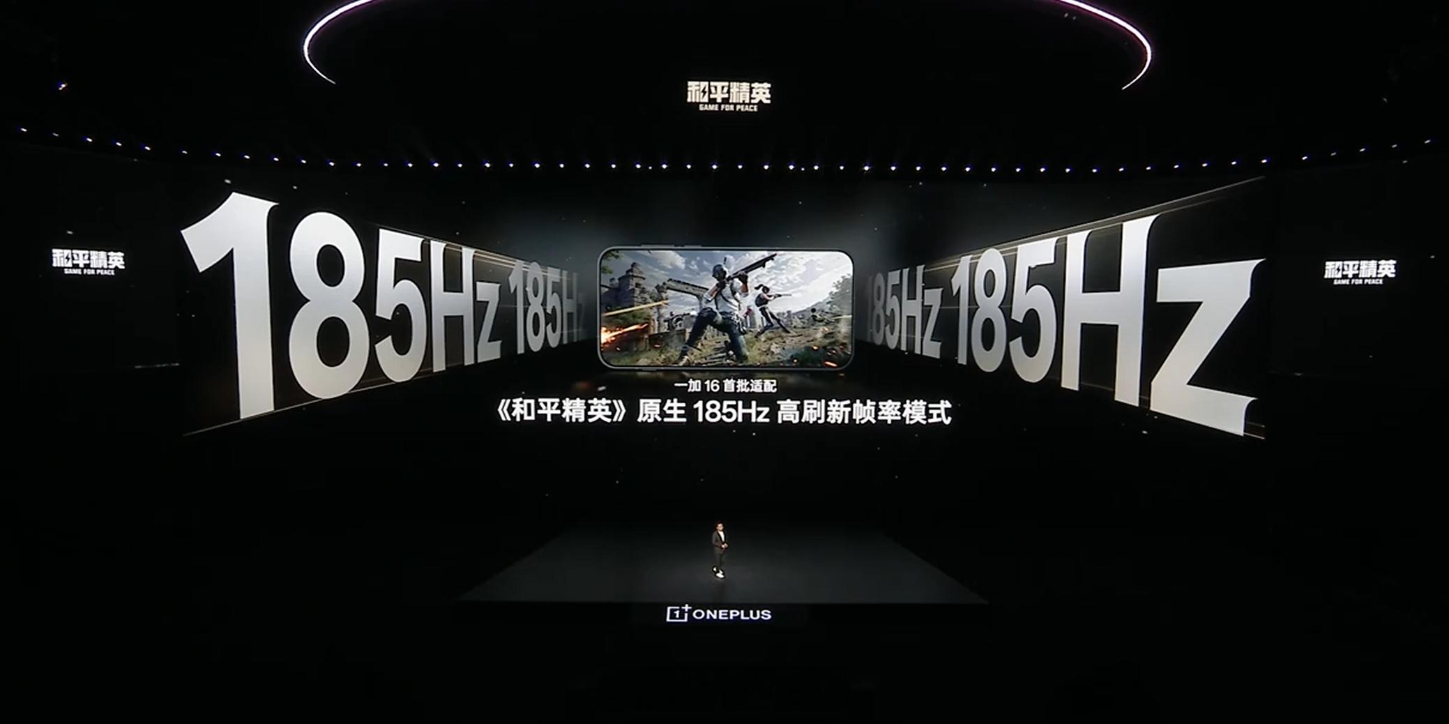 一加16支持的原生185FPS游戏不少，主流射击游戏基本都适配了，和平精