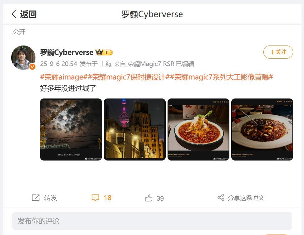 刚刚看到荣耀首席影像工程师罗巍，分享了一组暗光环境下拍摄的照片，部分照片没有标记
