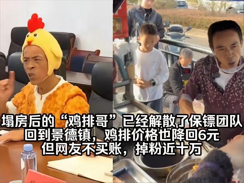 普通人的财富，终究跳不出认知的牢笼！鸡排哥就是最好的例子。不知道是哪位“高人”给