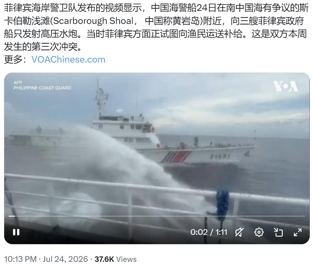 美国中文媒体昨晚（7月24日晚）写道：“菲律宾海岸警卫队发布的视频显示，中国海警