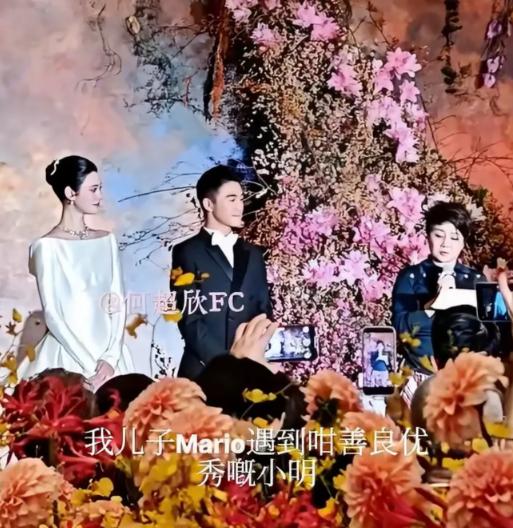 何猷君和奚梦瑶澳门答谢宴上，四太说：“我好感恩我的儿子能遇到善良优秀的小明，由衷