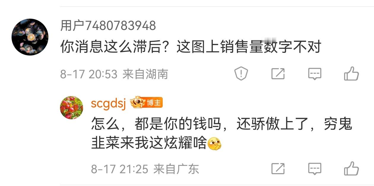 没文化的下沉市场低审美人士咋还以为自己很牛了​​​