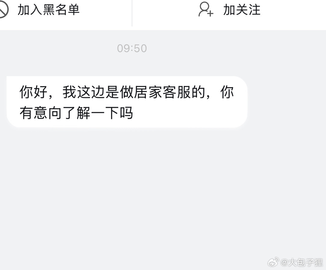 真的，就是很惨了，已经要做家居客服了吗？哦，不，还是居家客服，更惨了！大v聊车