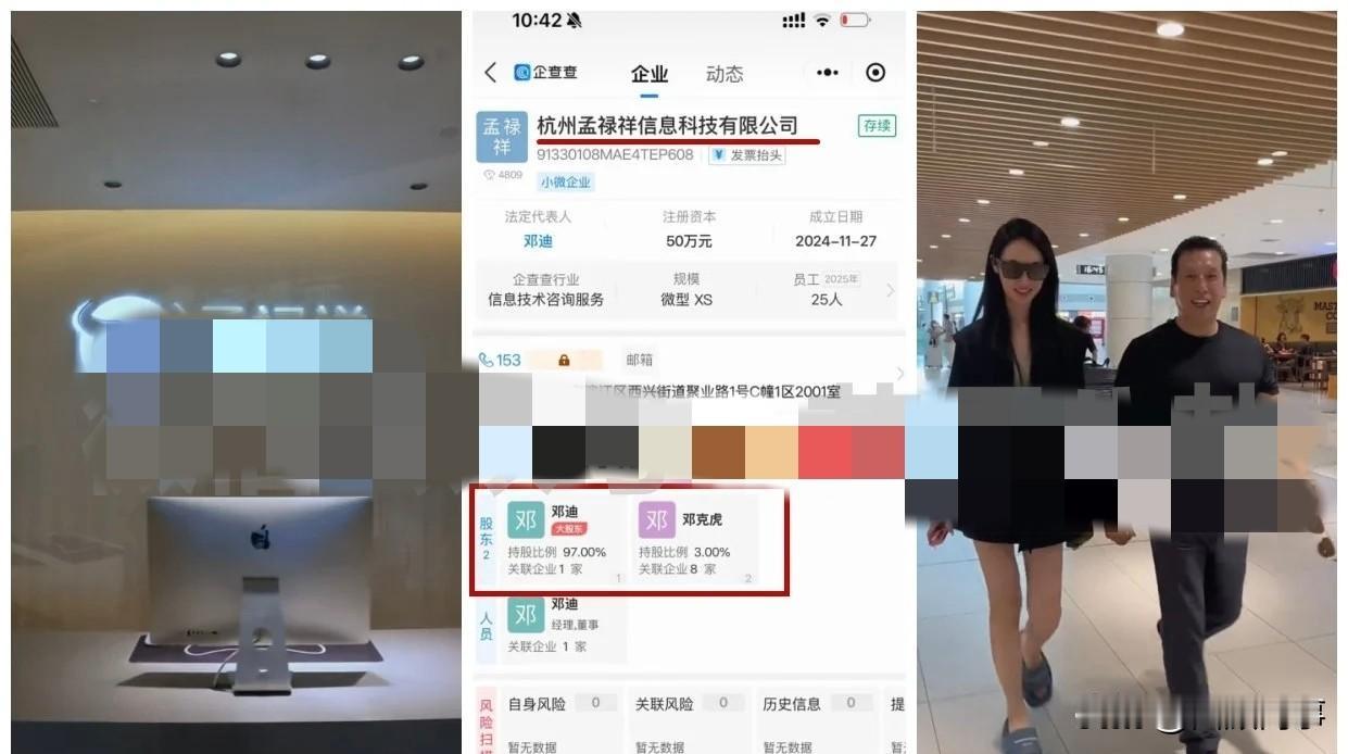 “小冠军”引众怒遭声讨，新公司股权揭秘大吃一惊！巴