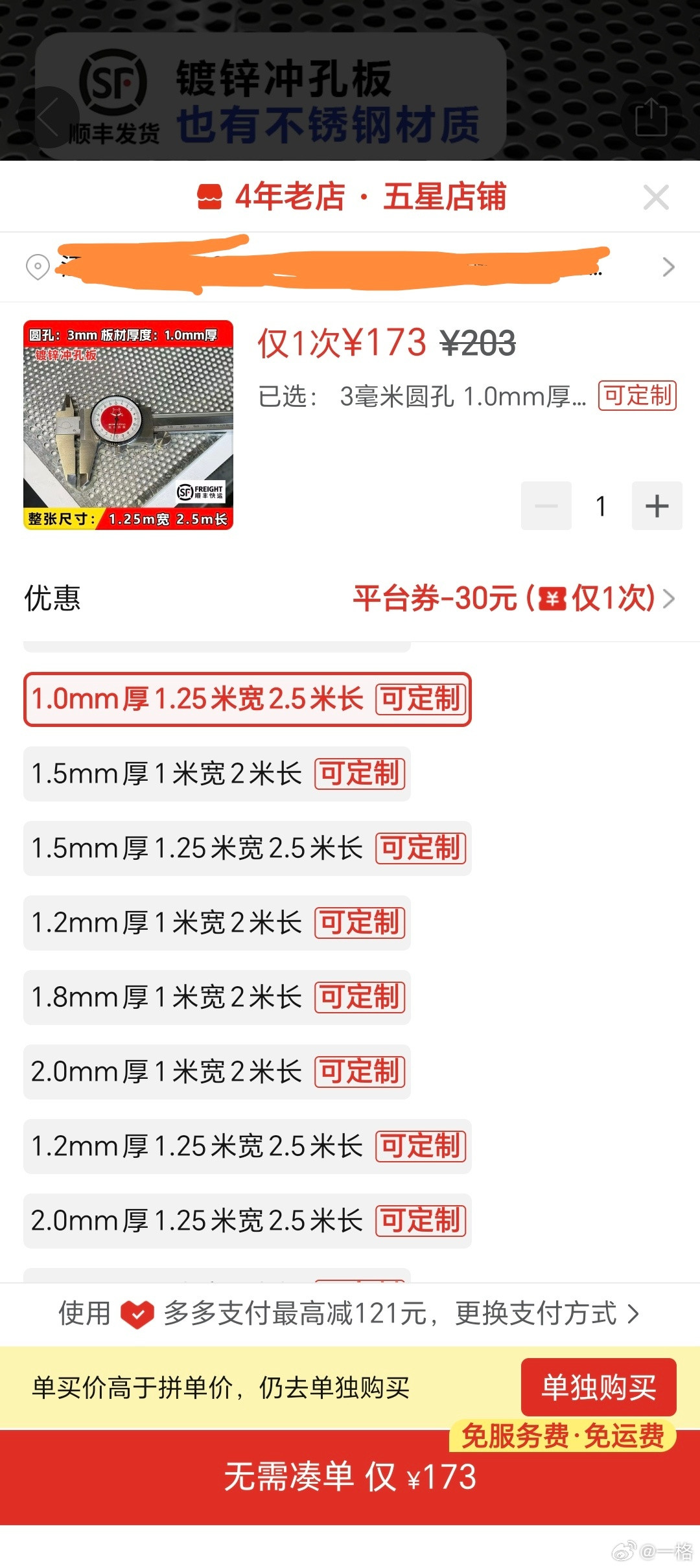 该说不说，装修真是其乐无穷…想做一面金属风格的墙，问了不锈钢的价格，最次的也要